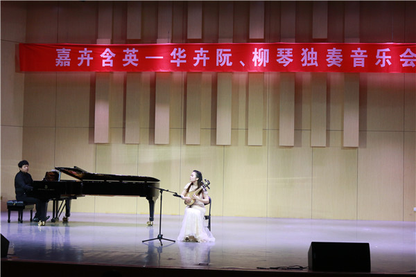 2017091909561014.jpg 青年阮演奏家华卉来浦京集团官网举办独奏音乐会
