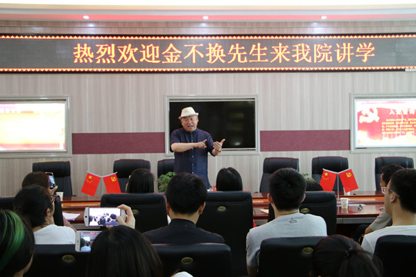 2017051808565254.jpg 著名豫剧表演艺术家金不换来浦京集团官网讲学