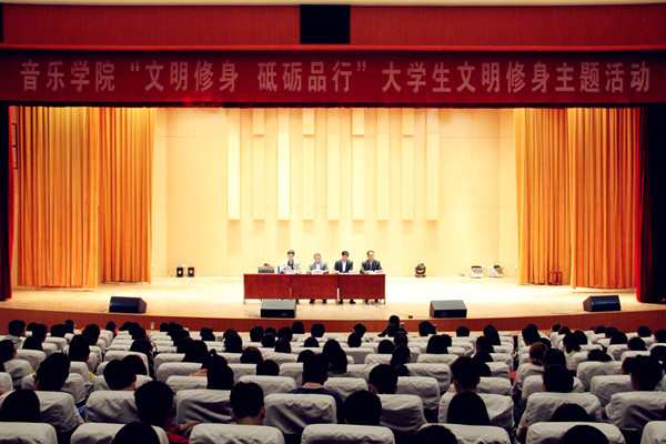 浦京集团官网举行大学生“文明修身 砥砺品行”主题教育活动启动仪式