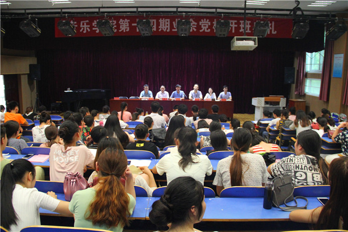2016062019160274.jpg 浦京集团官网隆重举行音乐学院第十四期业余党校开班典礼