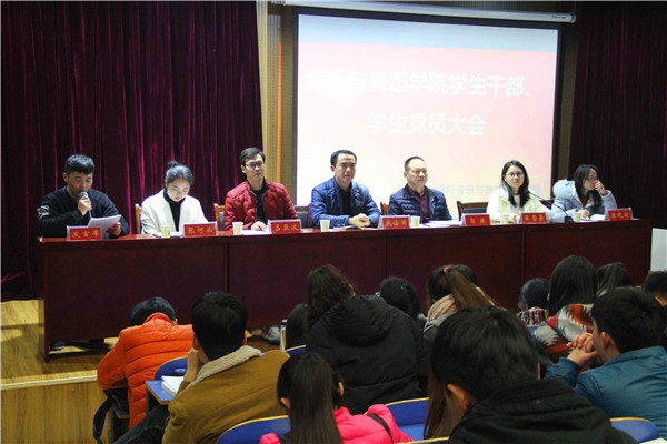 2016121410495311.jpg 浦京集团官网召开学生干部与学生党员大会