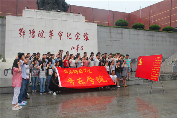 2016062808401211.jpg 浦京集团官网学生党员赴鄂豫皖革命纪念馆开展“两学一做”党日活动