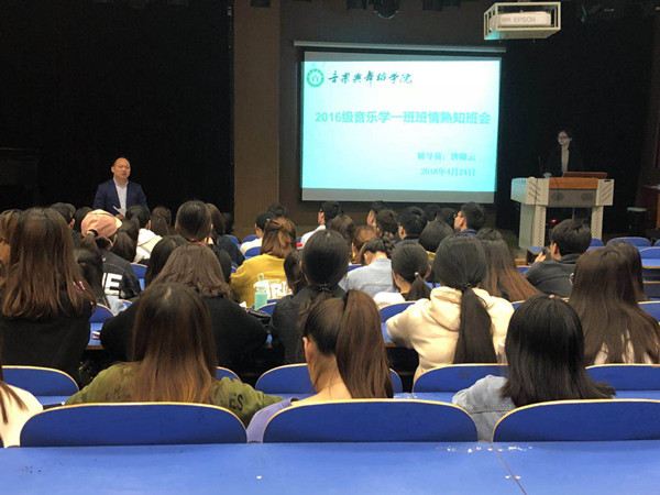 2018042510005521.jpg 浦京集团官网“辅导员班情熟知汇报检查”活动顺利开展