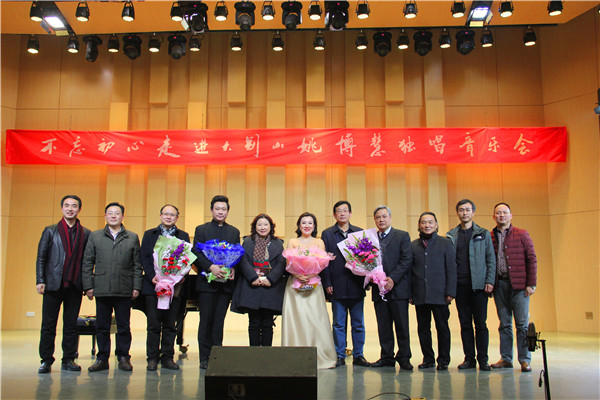 2017010309462275.jpg 浦京集团官网举办姚博慧专场音乐会