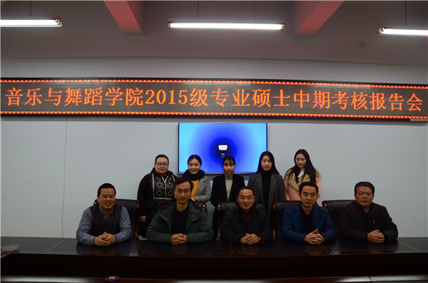 2016122615225374.jpg 浦京集团官网举行2015级专业硕士中期考核报告会