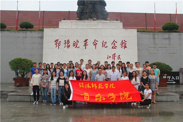 2016062808401283.jpg 浦京集团官网学生党员赴鄂豫皖革命纪念馆开展“两学一做”党日活动