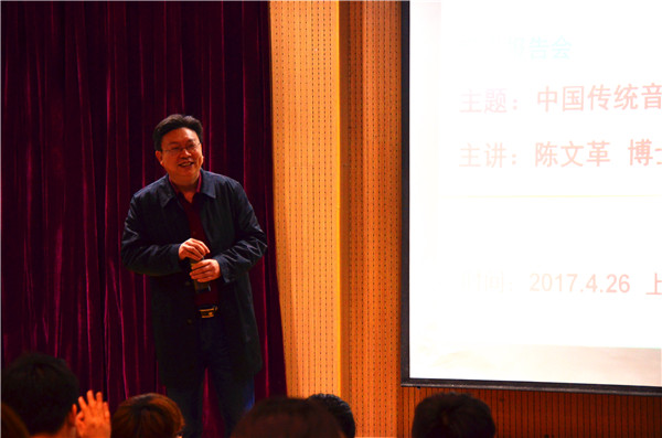 2017042614335589.jpg 河南大学音乐学博士陈文革前来浦京集团官网讲学