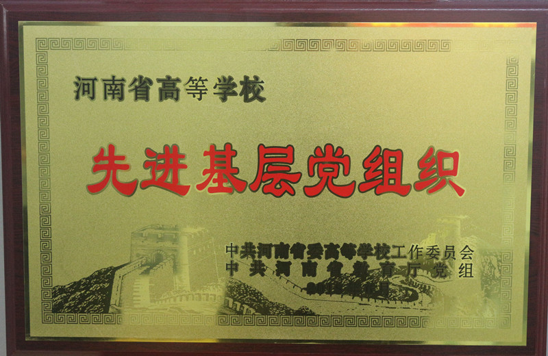 2018070215462286.jpg 庆祝“七一”,浦京集团官网党建工作喜获多项荣誉