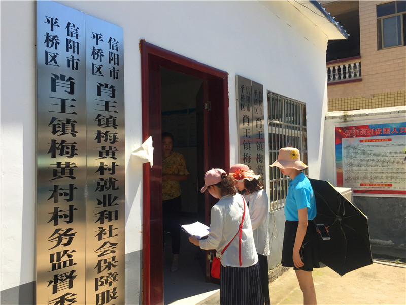 2018082316334556.jpg 【暑期社会实践专题】浦京集团官网开展“关爱留守儿童”暑期学生社会实践活动