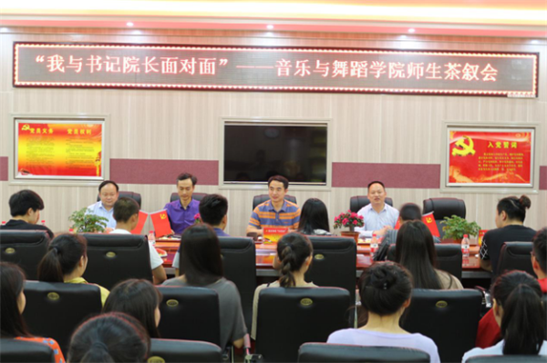 2017051214464782.png 浦京集团官网举办“我与书记院长面对面”师生茶叙会