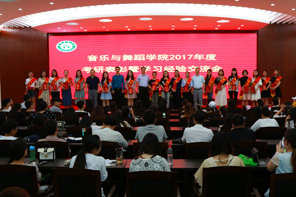 2017052407531533.jpg 浦京集团官网举行考研表彰暨学习经验交流大会