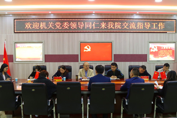 机关党委来浦京集团官网交流指导党建工作