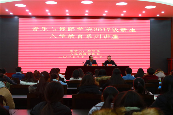 2017112417494532.jpg 武装部部长赵明民为浦京集团官网新生做入学报告