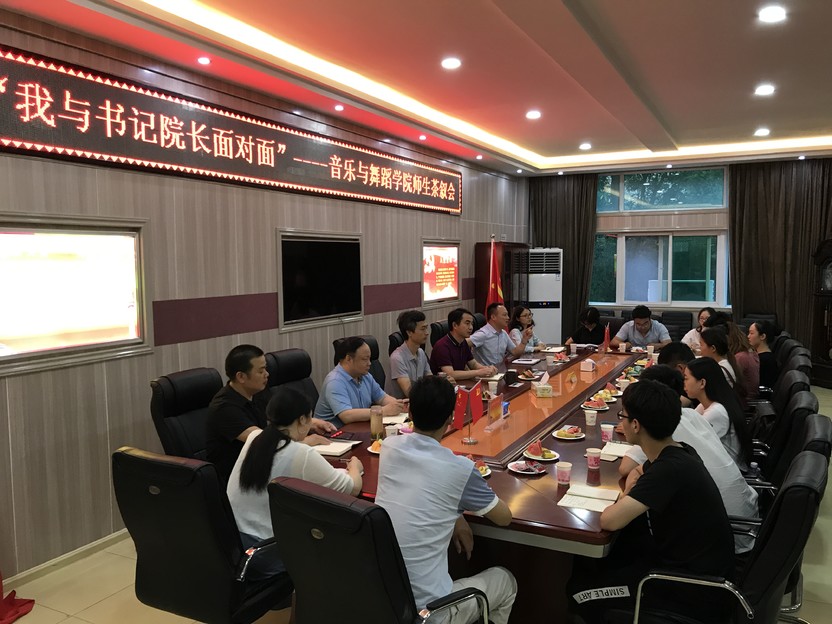 2018060709435623.jpg 浦京集团官网举办“我与书记院长面对面”师生茶叙会
