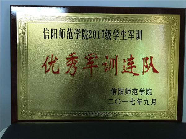 2017092610284124.jpg 浦京集团官网在2017年新生军训工作中取得优异成绩