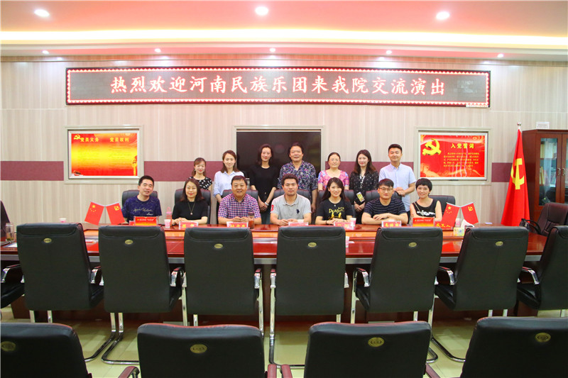 河南民族乐团来浦京集团官网交流