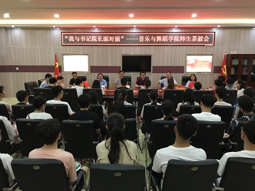 2018060709435648.jpg 浦京集团官网举办“我与书记院长面对面”师生茶叙会