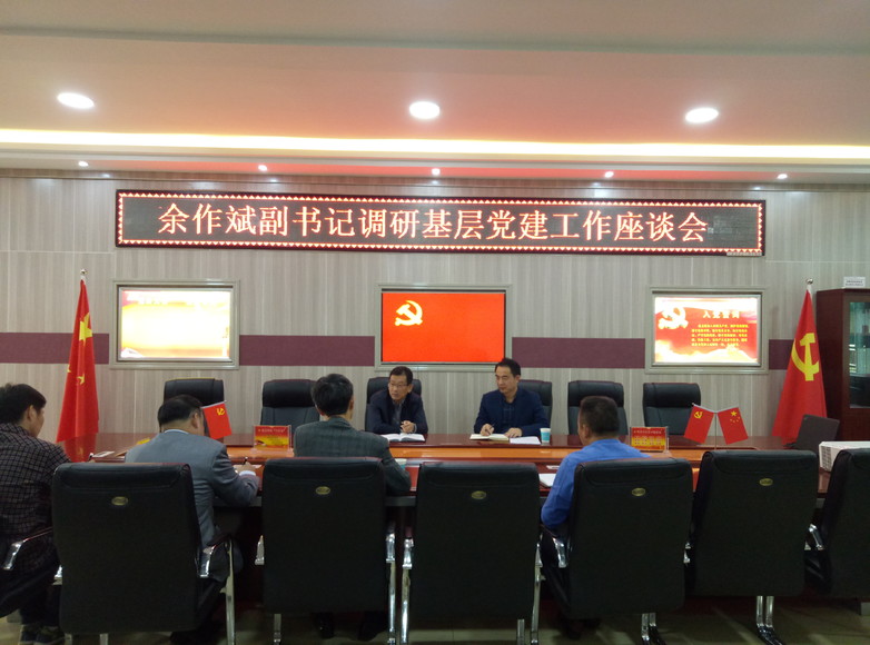 校党委副书记、工会主席余作斌来浦京集团官网调研指导工作