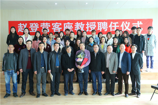 2017032914300410.jpg 浦京集团官网举行赵登营客座教授聘任仪式