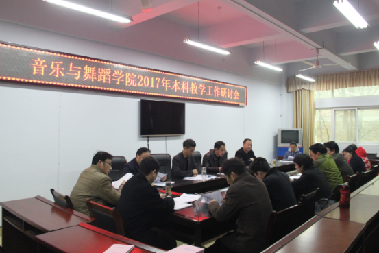 2017032110392010.png 浦京集团官网召开2017年本科教学工作研讨会
