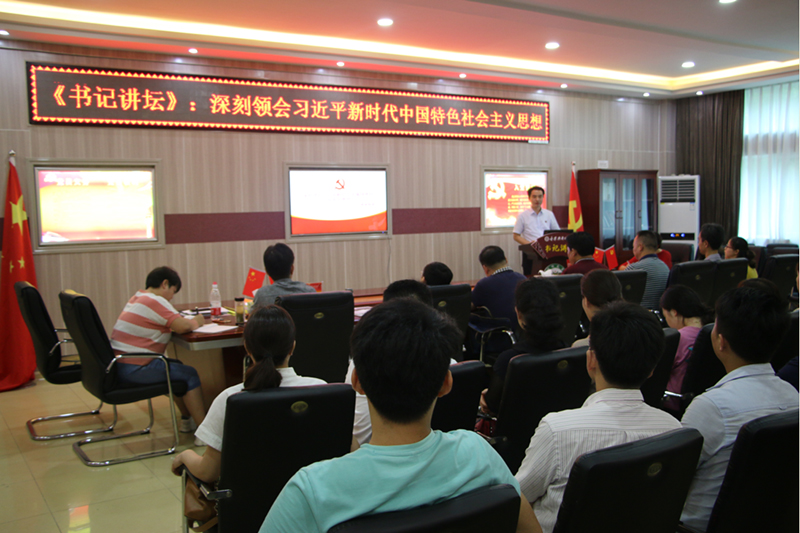 2018070415041117.jpg 浦京集团官网多种形式开展“不忘初心,牢记使命”主题党日活动