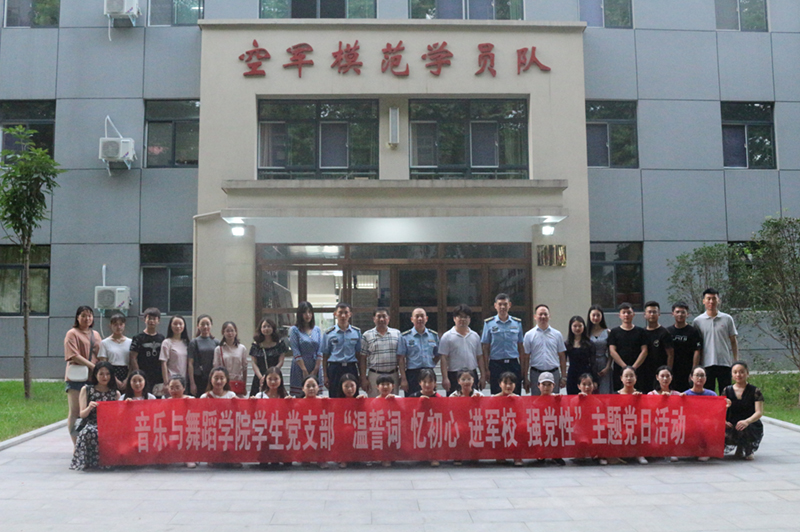 2018070415040245.jpg 浦京集团官网多种形式开展“不忘初心,牢记使命”主题党日活动