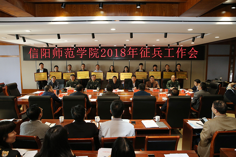 2018041109163813.jpg 浦京集团官网荣获校2017年度征兵工作先进单位