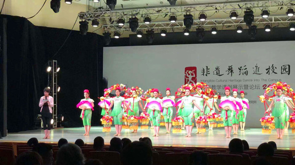 浦京集团官网应邀参加2018全国非遗舞蹈进校园舞蹈精品课程课例展示暨论坛