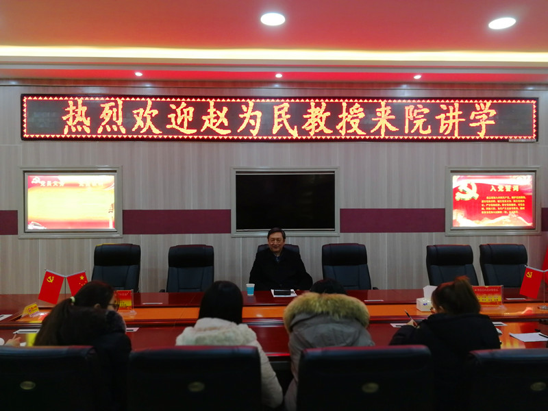 中国音乐学院赵为民教授来浦京集团官网讲学