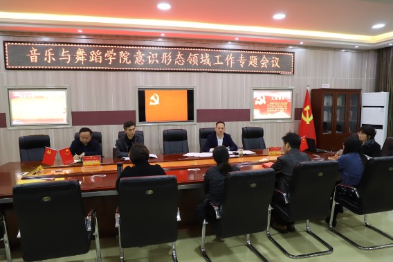 浦京集团官网召开意识形态领域工作专题会议