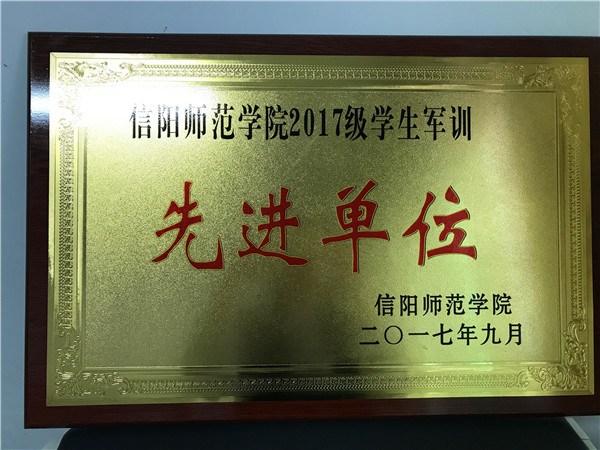 2017092610284132.jpg 浦京集团官网在2017年新生军训工作中取得优异成绩
