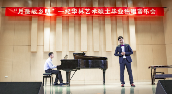 3522vip浦京集团官网首届艺术硕士毕业学位系列音乐会圆满落幕