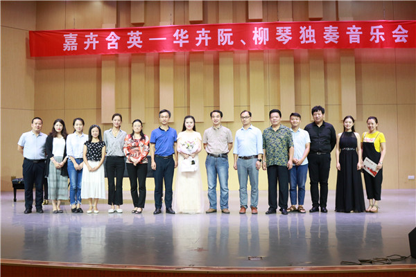 2017091909561013.jpg 青年阮演奏家华卉来浦京集团官网举办独奏音乐会