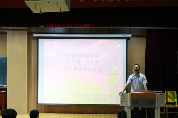 2017060213110616.jpg 浦京集团官网举行学生预备党员转正大会