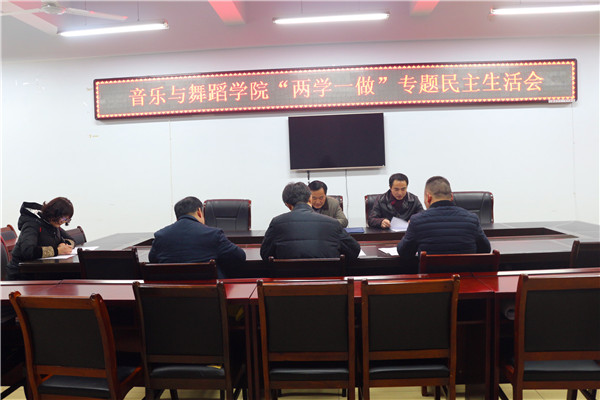 2017011209120575.jpg 浦京集团官网召开处级干部专题民主生活会