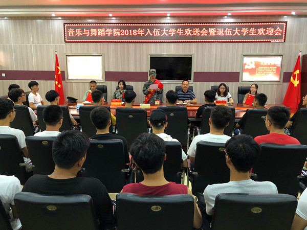 浦京集团官网欢送2018年入伍学生暨欢迎退役学生大会举行