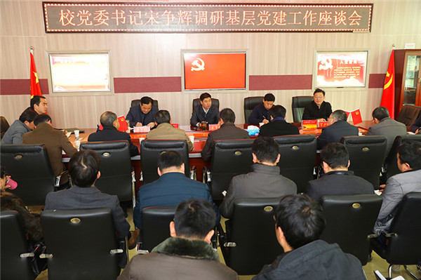 校党委书记宋争辉莅临浦京集团官网调研指导工作