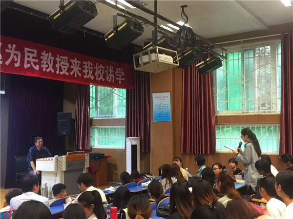 中国音乐学院赵为民教授来浦京集团官网讲学
