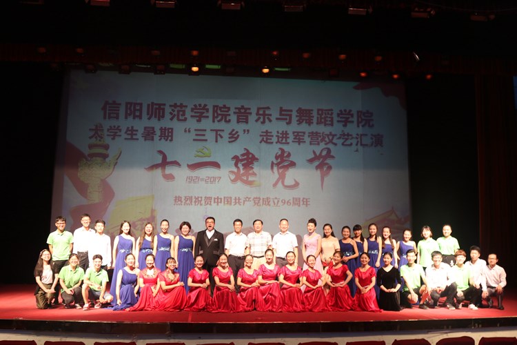 2017070515340594.jpg 【社会实践专题】浦京集团官网师生赴部队慰问演出
