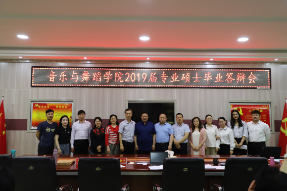 3522vip浦京集团官网2019届专业硕士毕业答辩会顺利举行