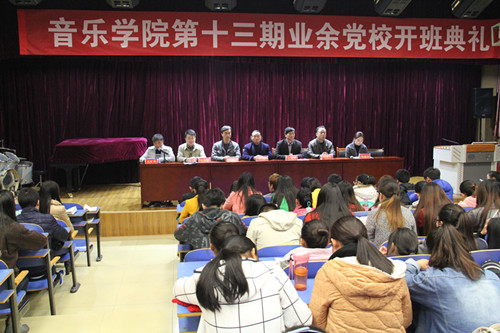 浦京集团官网第十三期学生业余党校开班典礼成功举行