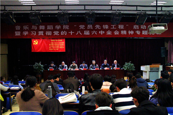 2017031309582373.jpg 浦京集团官网举行“党员先锋工程”启动仪式