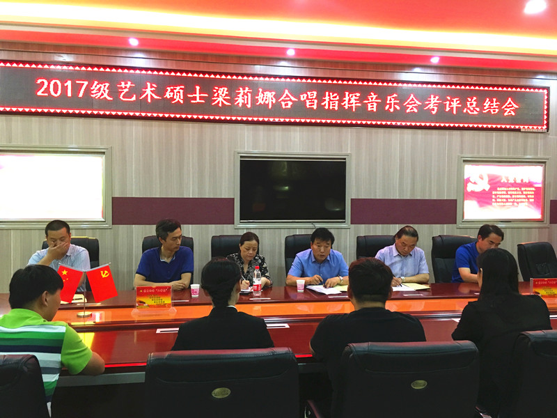 2018060808111813.jpg 浦京集团官网举办首场艺术硕士毕业考核音乐会